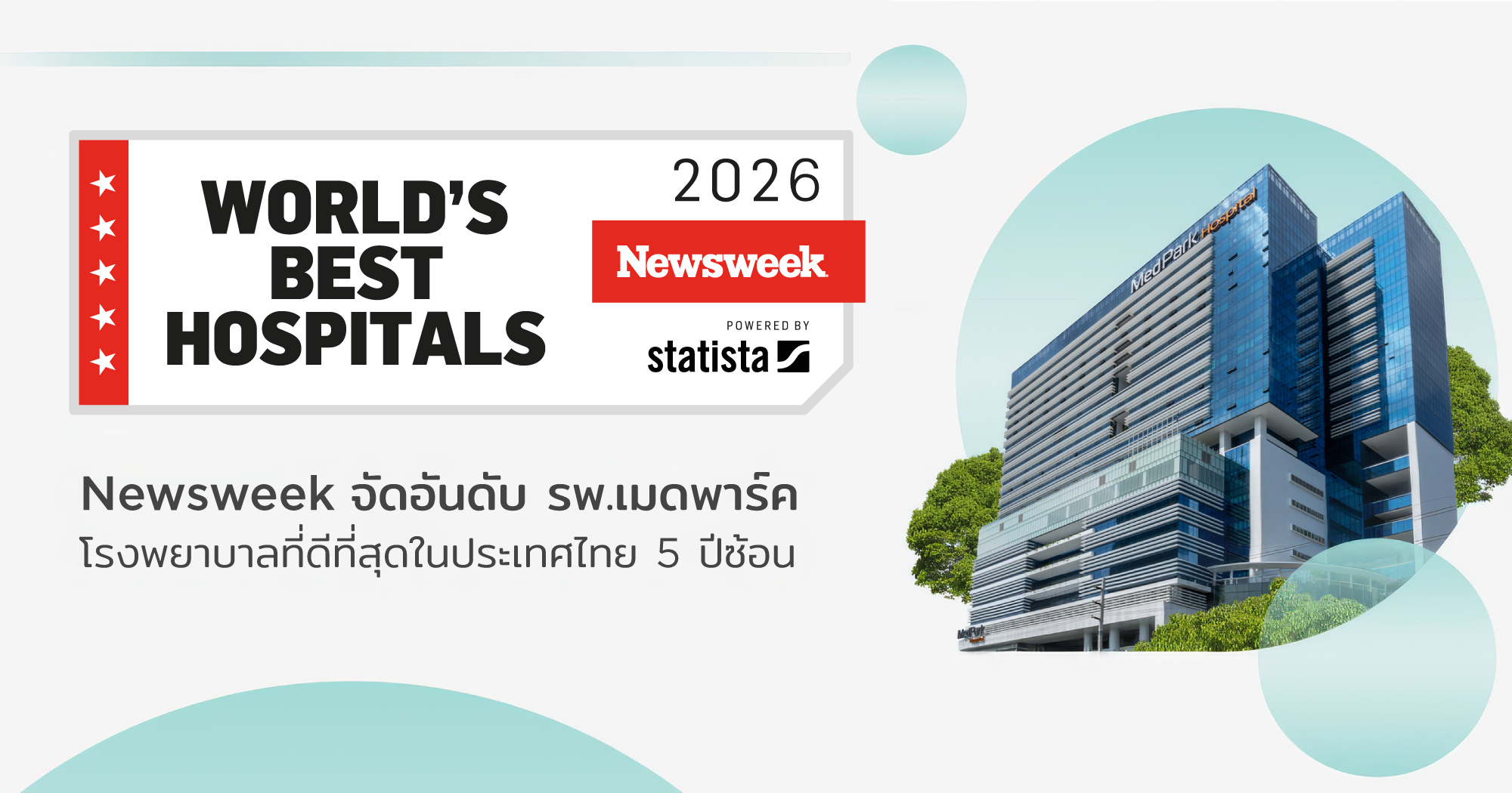 Newsweek 2026