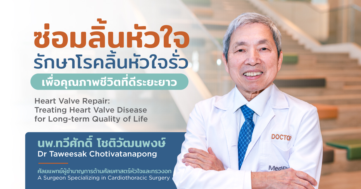 Heart Valve Repair: Treating Heart Valve Disease for Long-term Quality of Life