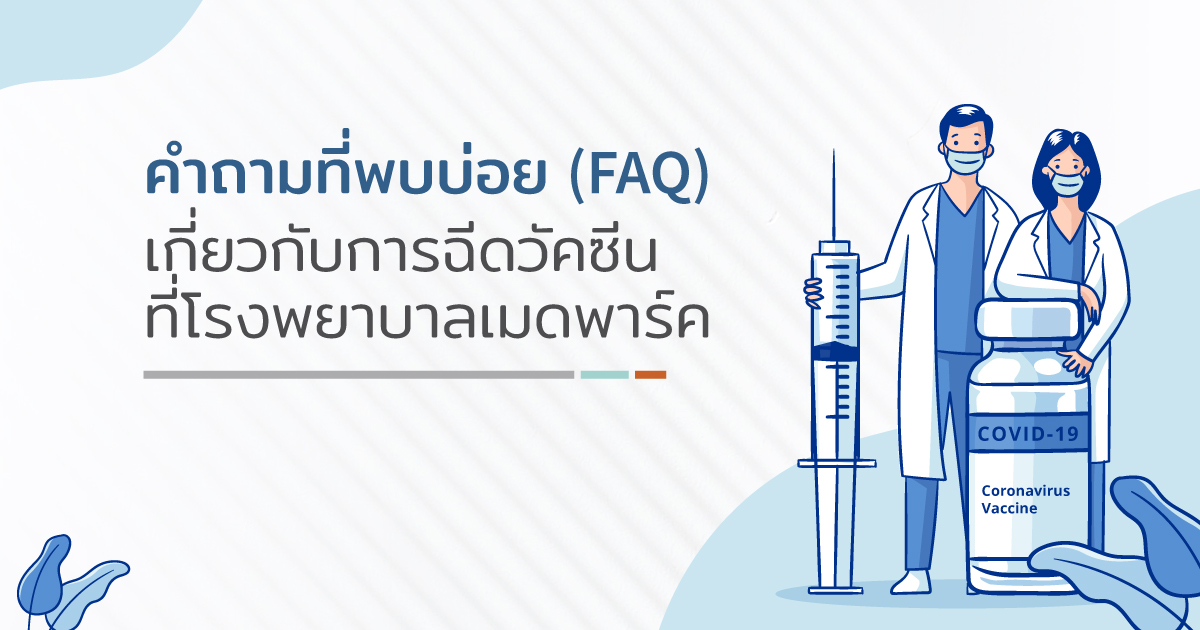 Covid Vaccination FAQ Med Park Hospital.jpg