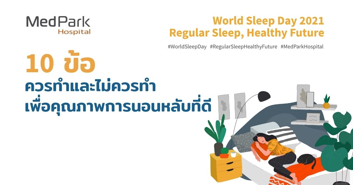 Banner World Sleep Day.jpg