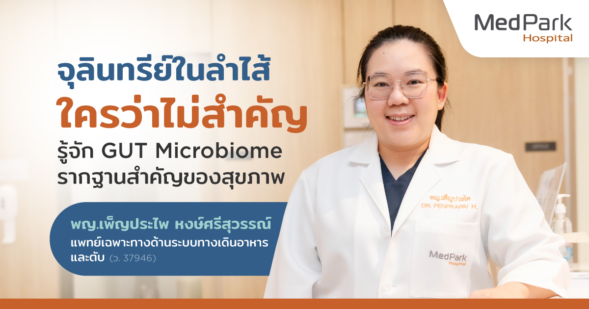 Aw Special Scoop พญ เพ็ญประไพ