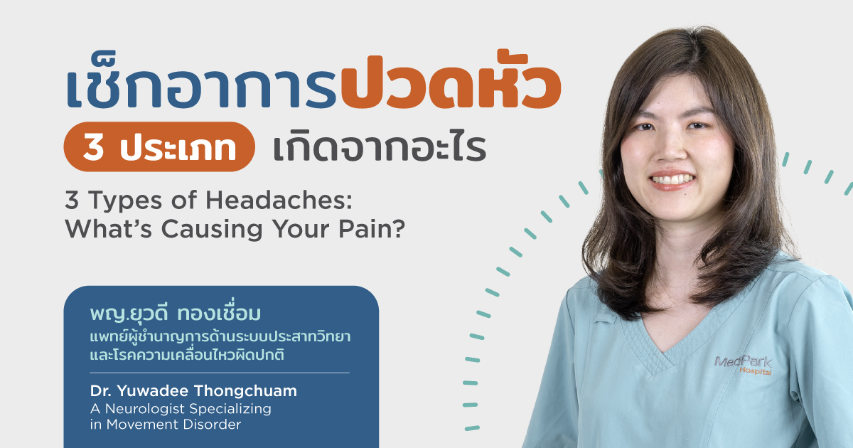 Banner 3min Yuwadee