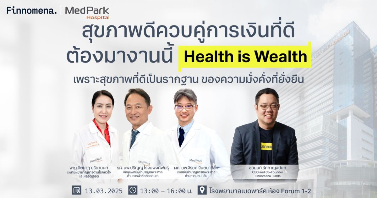 MedPark x FINNOMENA จัดเสวนาผนวกความรู้เรื่องสุขภาพและการลงทุน